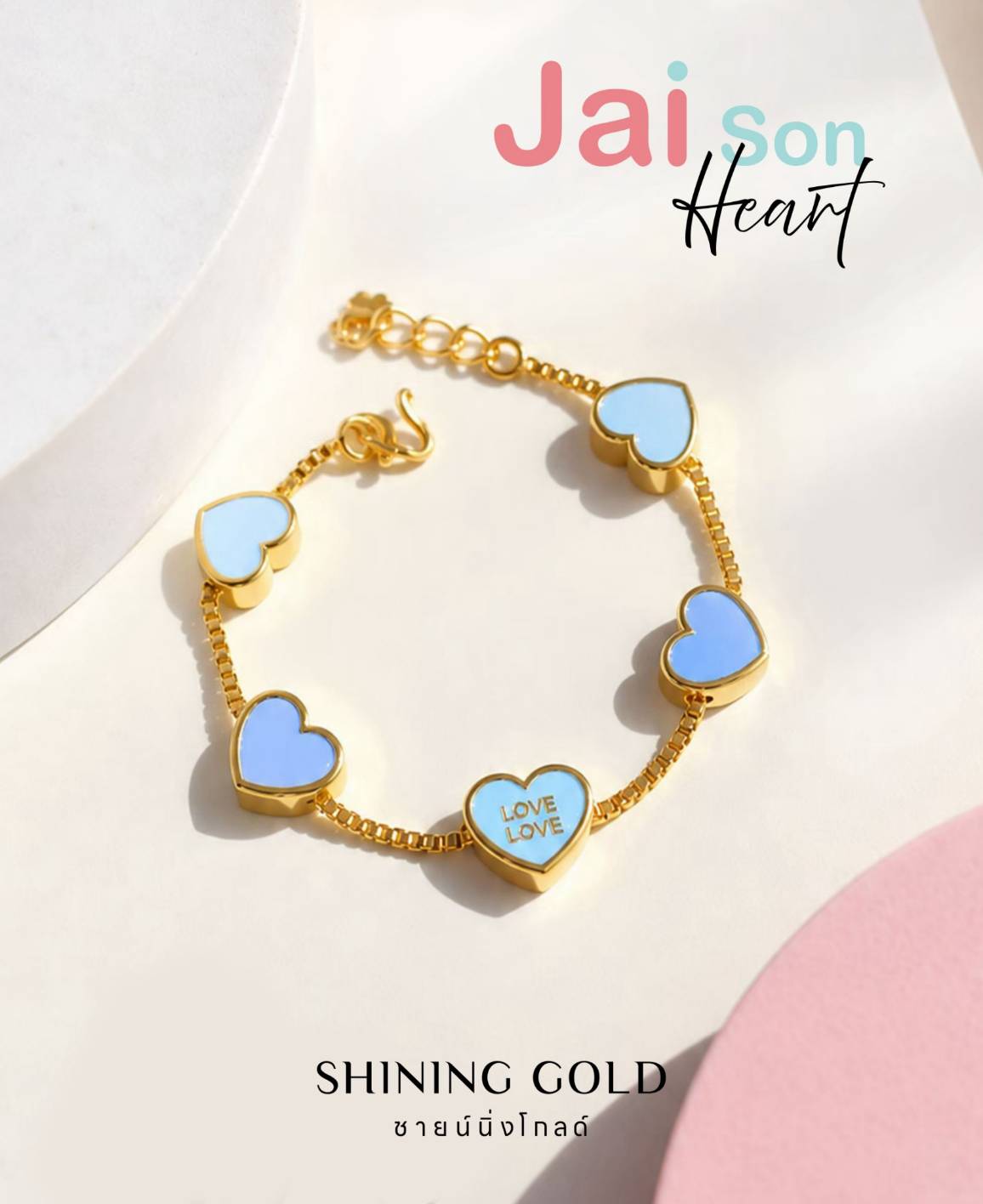 ข้อมือ Jai Son Heart 2 สลึง - ฟ้า