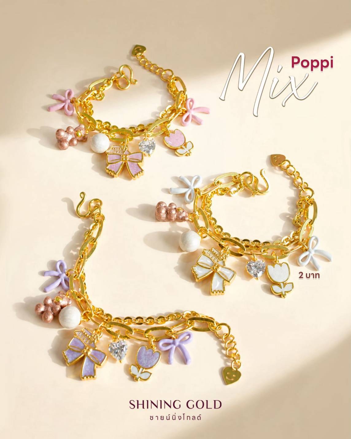 ข้อมือ Poppi Mix 2 บาท (รวม) - 2